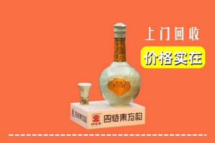 娄底求购高价回收四特酒